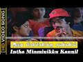 Intha Minminikku Kannil Song Sigappu Rojakkal Movie Kamal Old Love Song Ilayaraja Hits HD
