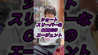 ショートスリーパーなCODEのエージェント #仮面ライダーゼッツ