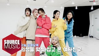 Download lagu [Special Clips] ‘MAGO’ Choreography Practice Behind - GFRIEND (여자친구) mp3