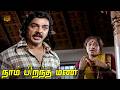 Naam Pirandha Mann Movie Part 5 Sivaji Ganesan Gemini Ganesan K R Vijaya HD Video
