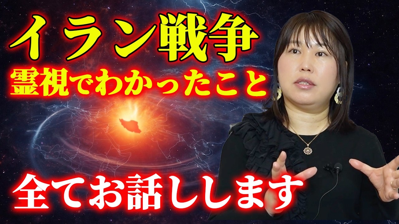 【世の中全て逆！】戦争によってあなたに影響するエネルギーとは？