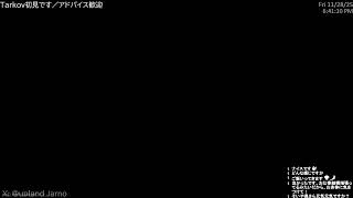 【初見Tarkov】完全初心者が1から学ぶタルコフ｜教えてください