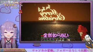 【#Minecraft java版1.19】ゆかりさんとマイクラする？（マルチ参加可）【#結月ゆかり ゲーム生放送】#ゆかりんガーデン #VoiTuber