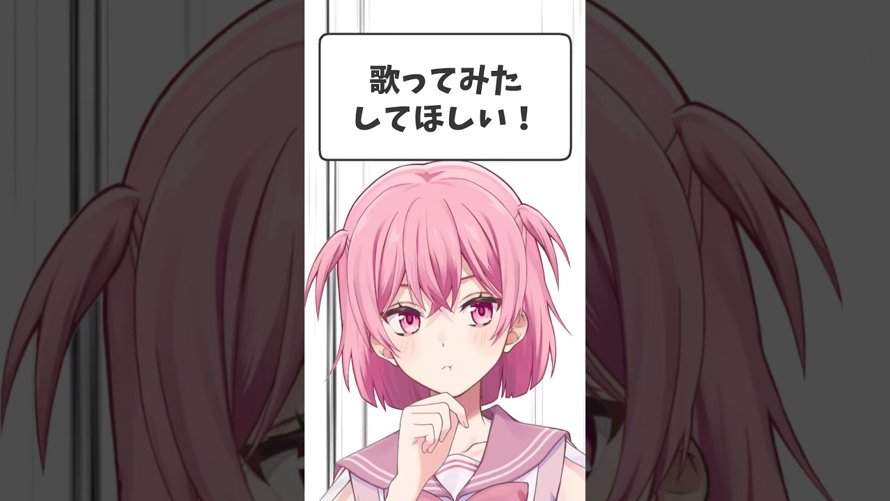 歌ってみたやってみて！！#shorts #田中もも #vtuber