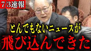 【高橋洋一】※もう我慢できません...財務省について全てお話しします...【自民党/高市早苗/片山さつき/小泉進次郎】