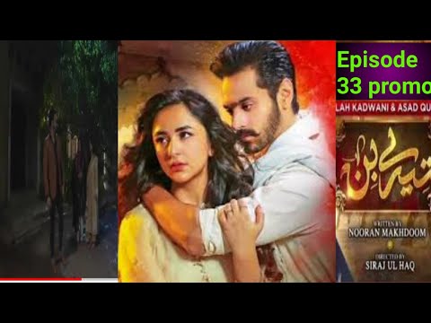 Tere Bin Episode 33 Teaser - 19th April 2023 -Drama central 2