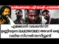 Yash S Response On Marco Movie Marco Movie Review Malayalam Marco Movie Response Marco Unnimukunda