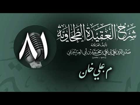 وانەی هەشتا و یەکەم