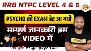 RRB NTPC PSYCHO EXAM DATE | COMPLETE DETAILS | PSYCHO TEST IN RAILWAY NTPC | BY PULKIT SIR