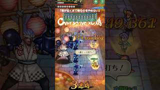 おたまガチギレ81連打w #ロマサガrs #shorts