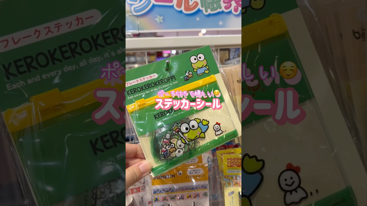 390円でシールが買える！ポーチ付きが嬉しい！ステッカーシール屋さん　#shorts #シール #楽しい #みなとみらい #シール帳