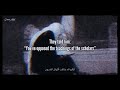 قالوا له خالفت أقوال الشيوخ They Told Him I Violated The Sayings Of The Elder