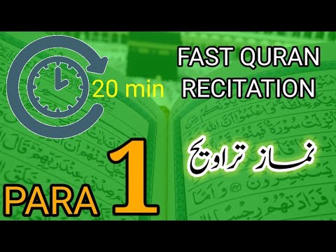 Para 1 Fast Recitation | Full Quran | Juzz no.1/30 | Para 1/30  الم Full Para in 20 Minute
