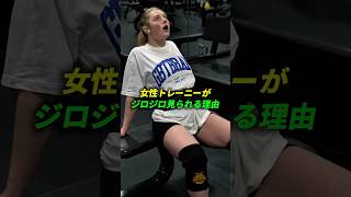 Download lagu Why female gym-goers get stared at #overseasreaction #overseaschallenge #automobile #shockingtrut... mp3