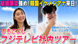 【フジテレビ社内ツアー】スタジオ見学に恐竜博!?おもてなし大作戦のはずが…