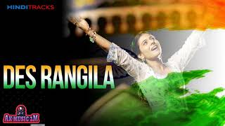 desh bhakti songs#desh rangila rangila desh mera rangila song#hindi song#🇮🇳🇮🇳🇮🇳