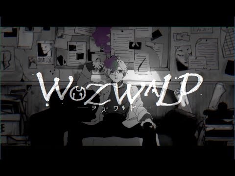 ヲズワルド 歌ってみた/しゆん