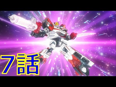 【アニメ7話】トミカハイパーレスキュー ドライブヘッド 機動救急警察2018『シンクロ合体！アーマードエンペラー！！』