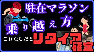 なぜ海外駐在3年乗り切れたのか←○○だけあれば大丈夫【方法論】