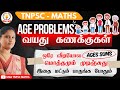 AGE PROBLEMSன்னா ஒரே PROBLEMஆ அப்ப EXAMக்கு இந்த ஒரு �