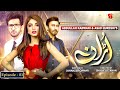Uraan Episode 01 Aijaz Aslam Kinza Hashmi GeoKahani