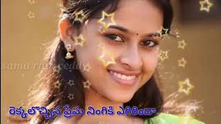 Download lagu Rekkalochina prema ningiki egirinda (lyrics) what's app status ......... mp3 Download lagu Rekkalochina prema ningiki egirinda (lyrics) what's app status ......... mp3