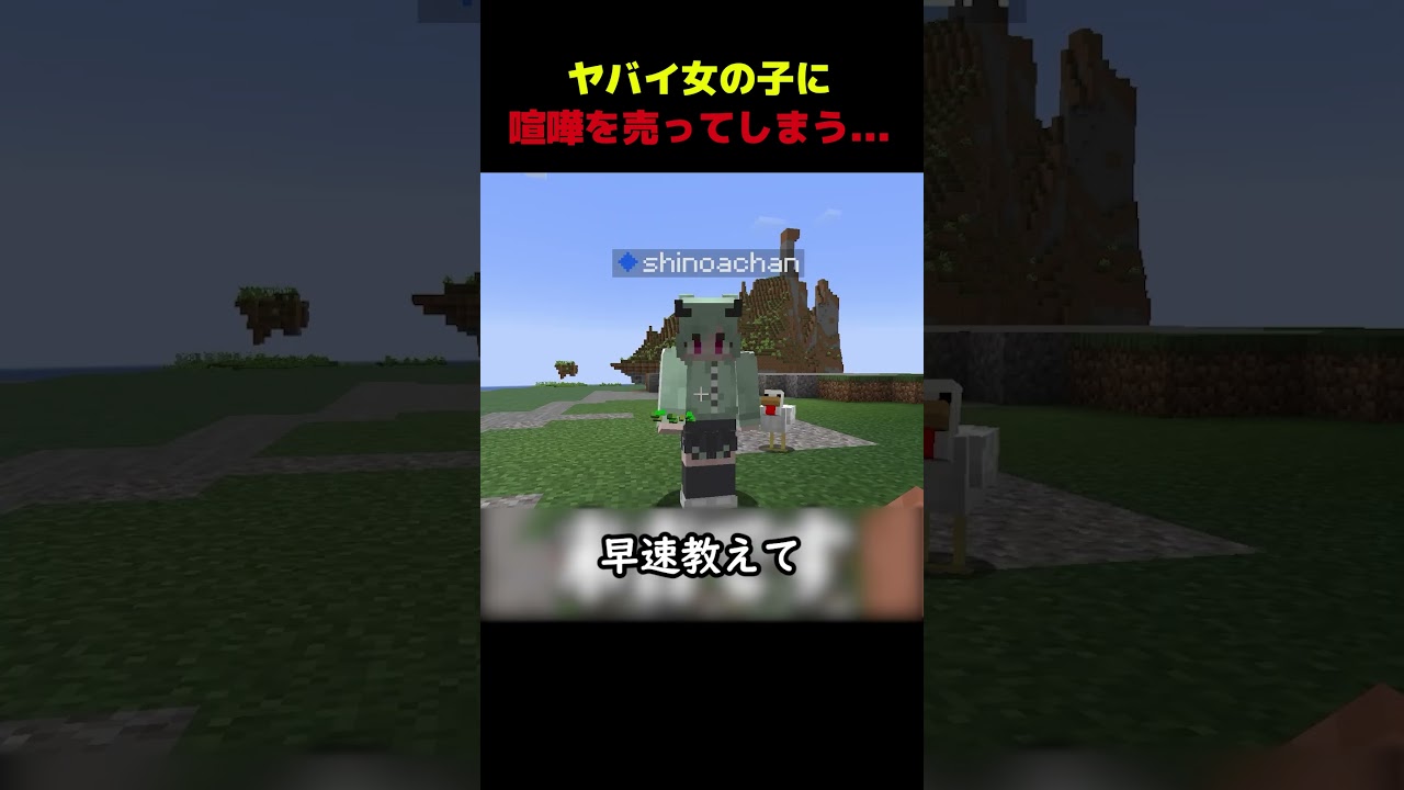 ヤバイ女の子に喧嘩を売ってしまう男... #shorts