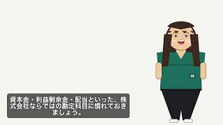 簿記3級攻略①｜仕訳・帳簿の基本を極める勉強法