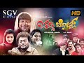 Chaddi Dosth - Full Movie | Sadhu Kokila | Rangayana Raghu | New Kannada Comedy Movie