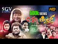 Chaddi Dosth Full Movie Sadhu Kokila Rangayana Raghu New Kannada Comedy Movie