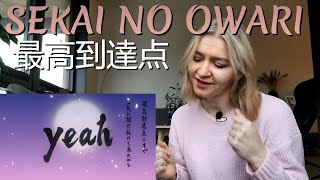 SEKAI NO OWARI - 最高到達点 |Reaction/リアクション/海外の反応|