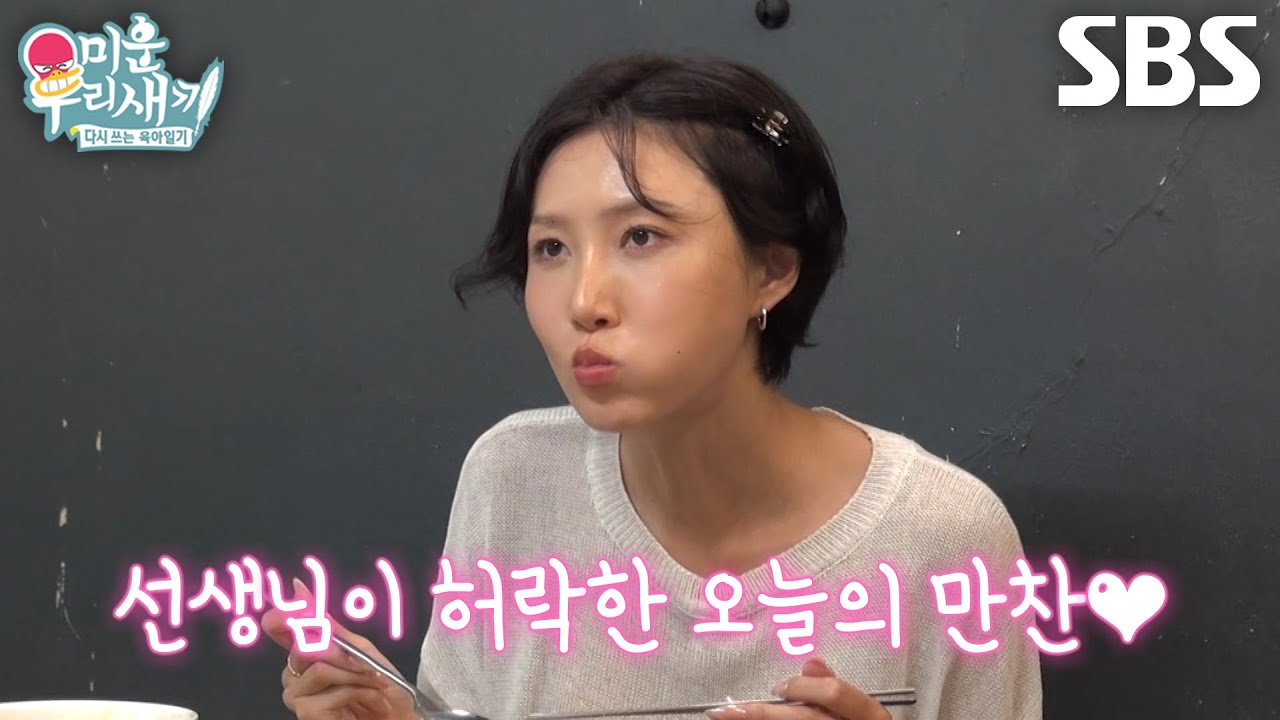 “너무 맛있어” 화사, 단골 맛집에 한혜진 초대해서 함께 ‘덕자’ 먹방↗