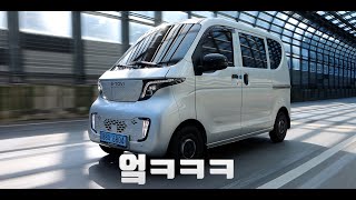 [모트라인] 1600만원짜리 중국산 전기차를 실제로 타보면 ㅋㅋㅋ