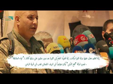 برومو يعرض مراحل حياة العقيد طلال سلو