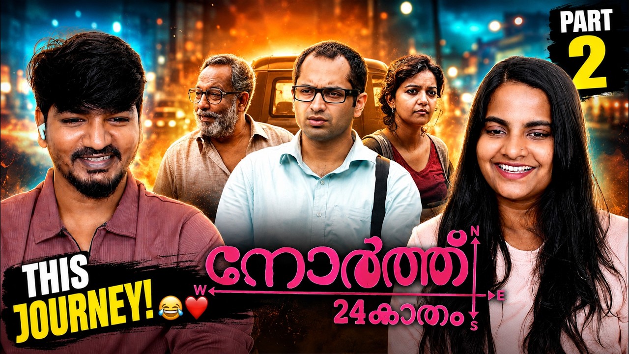 North 24 Kaatham Reaction Part 2 😂🌧️ | This Journey Is AMAZING! ❤️ | Fahadh Faasil | TFR 🔥