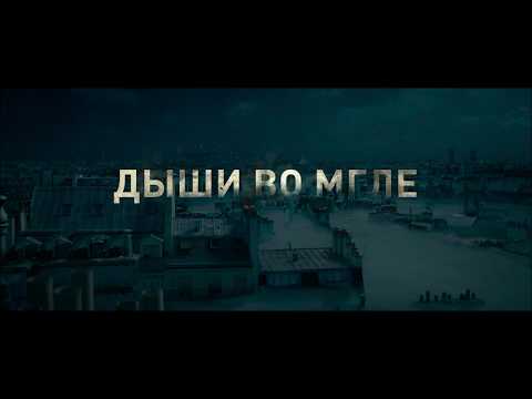 Трейлер