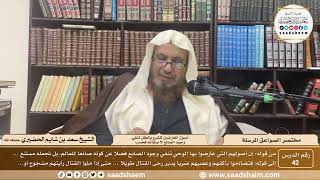 صورة 42 - مختصر الصواعق المرسلة - أصول المعارضين للشرع بالعقل تنفي .. - الشيخ سعد الحضيري