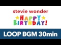 Stevie Wonder Happy Birthday LOOP BGM 30min