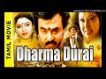 Maasi Maasam DharmaDurai 1991 High Quality Clear Audio