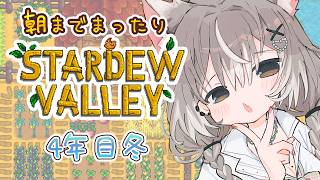 【stardew valley Expanded】久々の農業だ〜！！！【PROMISU/ライム】