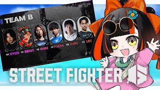 【 スト６】　RFN6！！！ スクリム最終日！！！　【 ぶいすぽっ！ ⁠/蝶屋はなび 】