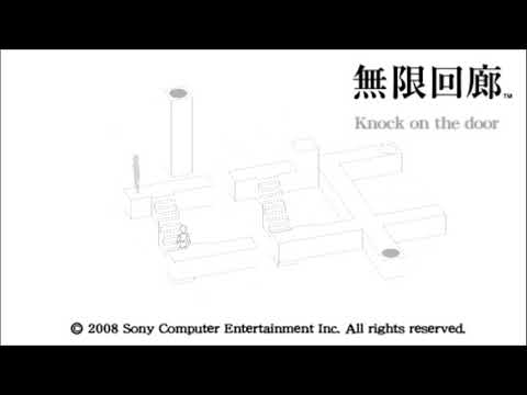 無限回廊