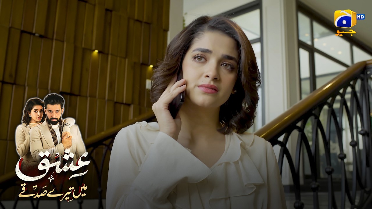 Don’t Worry – Tum Zulfiqar Shah Ki Choice Ho! || Ishq Mein Tere Sadqay || Har Pal Geo