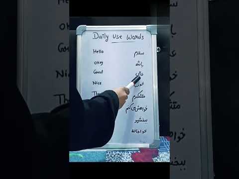 #Farsi Daily Use Words #farsi# Persian Language Learning #Farsi Language Course For Urdu Speakers