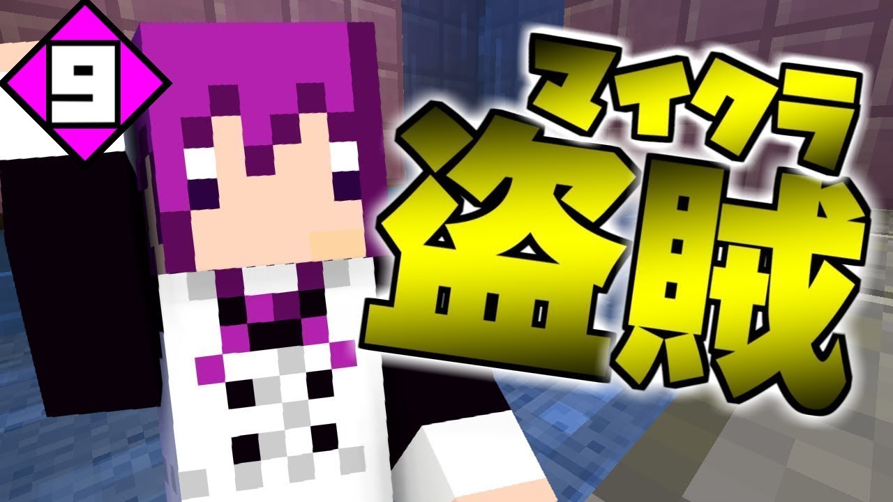 【マインクラフト】突然ですがたわしになりました。【日常組】