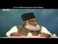 SURAH AL MOMINOON AYAT 115 TO 118