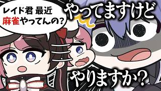 【APEX】白雪レイドの地雷を踏んでしまった橘ひなの【橘ひなの/ありさか/白雪レイド/ぶいすぽ】