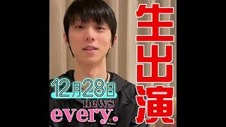 Download lagu 【羽生結弦さん】28日news everyに生出演！ #Shorts mp3
