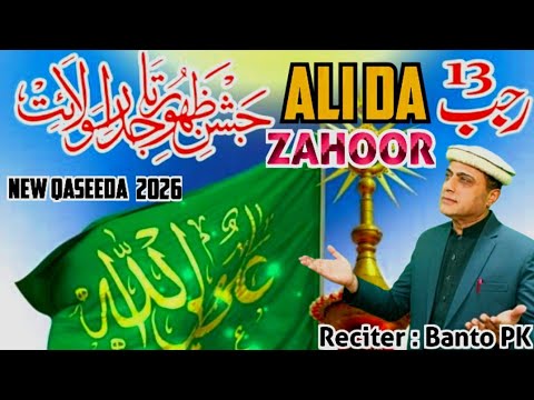 13 Rajab New Qaseeda !! ALI DA ZAHOOR AAY By Bantoo PK Singer !! Big Times Media (BTM)