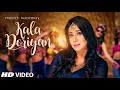 Kaala Dooriyan Dekh Magar Pyaar Se Humaima Malik And Amna Illyas